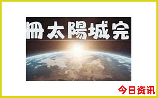 成都十大必去的地方